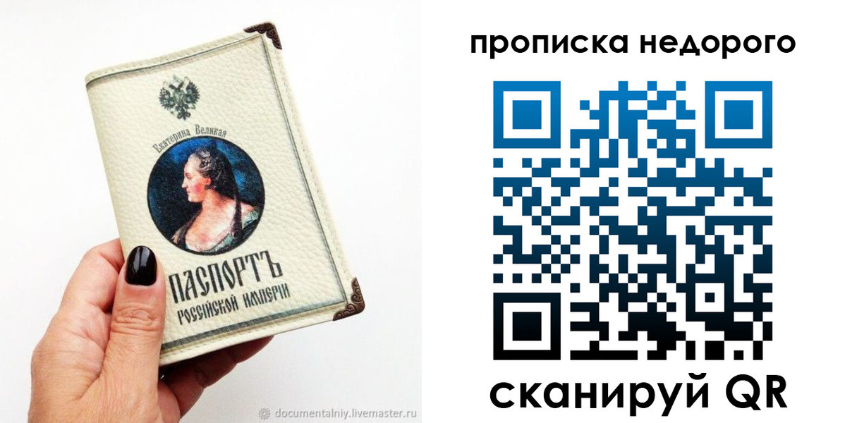 временная регистрация надежно в Междуреченске