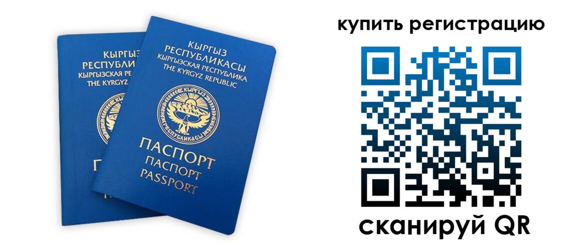 прописка от собственника в Междуреченске