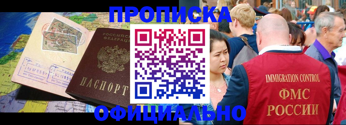 временная регистрация адрес в Междуреченске