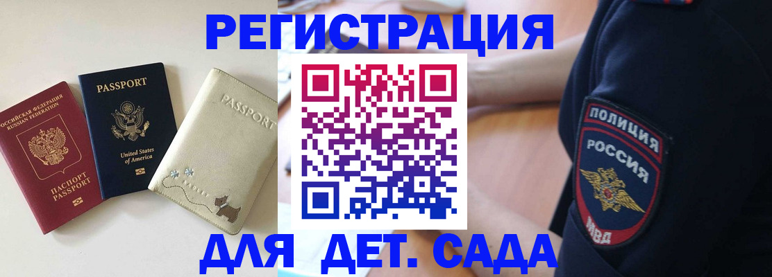 временная регистрация поиск в Междуреченске