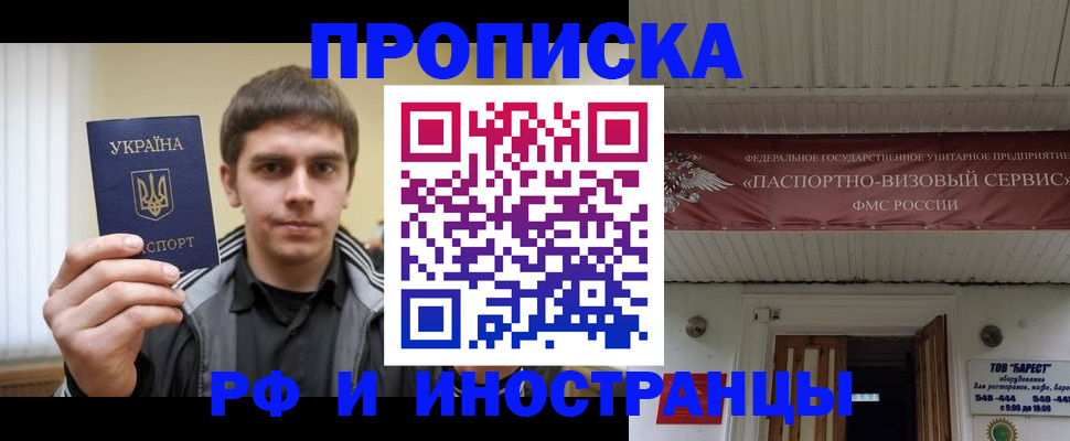 временная регистрация адрес в Междуреченске