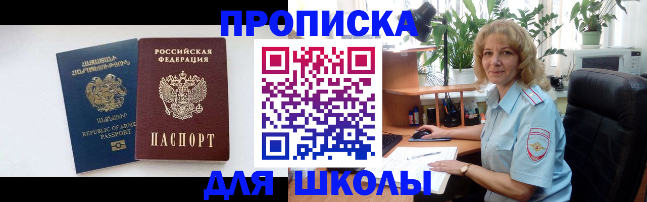 прописка в квартире в Междуреченске