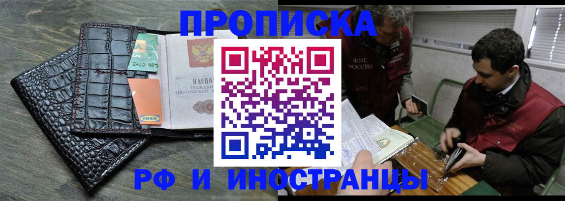 прописка паспорт в Междуреченске