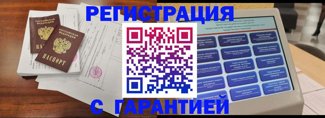 регистрация для школы в Междуреченске