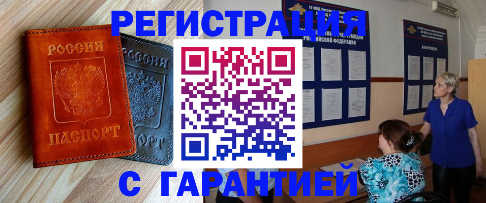 регистрация для школы в Междуреченске